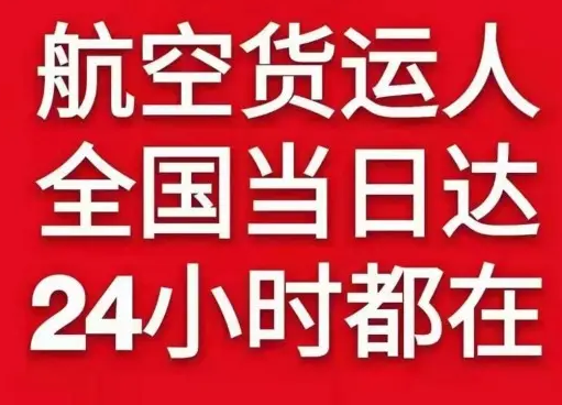 吴川机场邮寄货物、航空货运:物流行业各岗位招聘